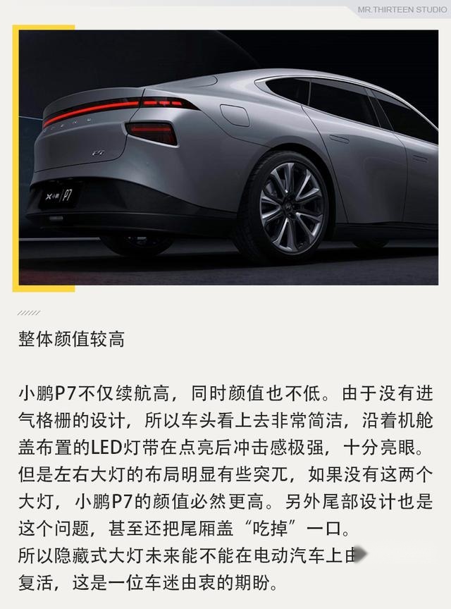 续航突破700公里，小鹏P7让我不再焦虑