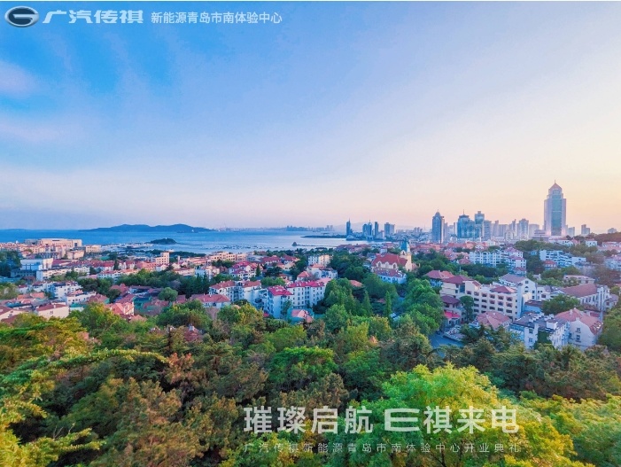 “新能源实力派 创领EV+时代”广汽传祺新能源青岛市南体验中心  隆重