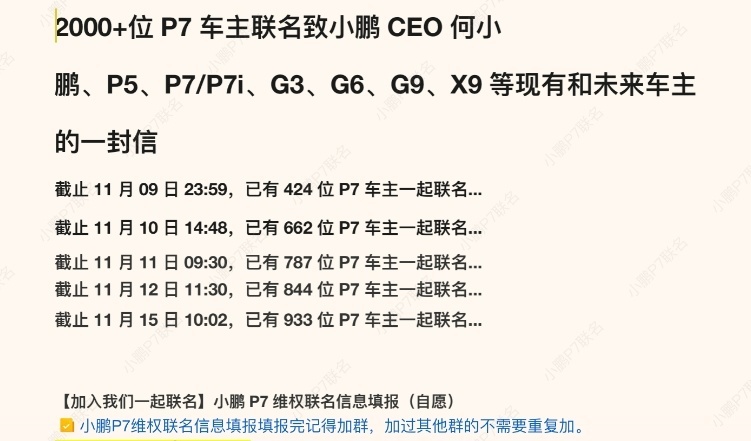 你的“鹏友”正在崩溃中！信誉真的不重要了吗？