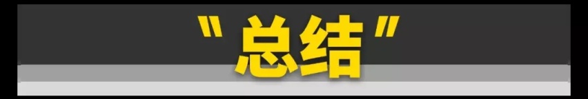 这些二手车,再有情怀也别买
