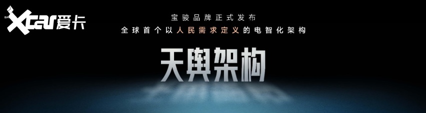 把高阶智驾打到10万！宝骏悦也Plus、宝骏悦也2024款正式上市