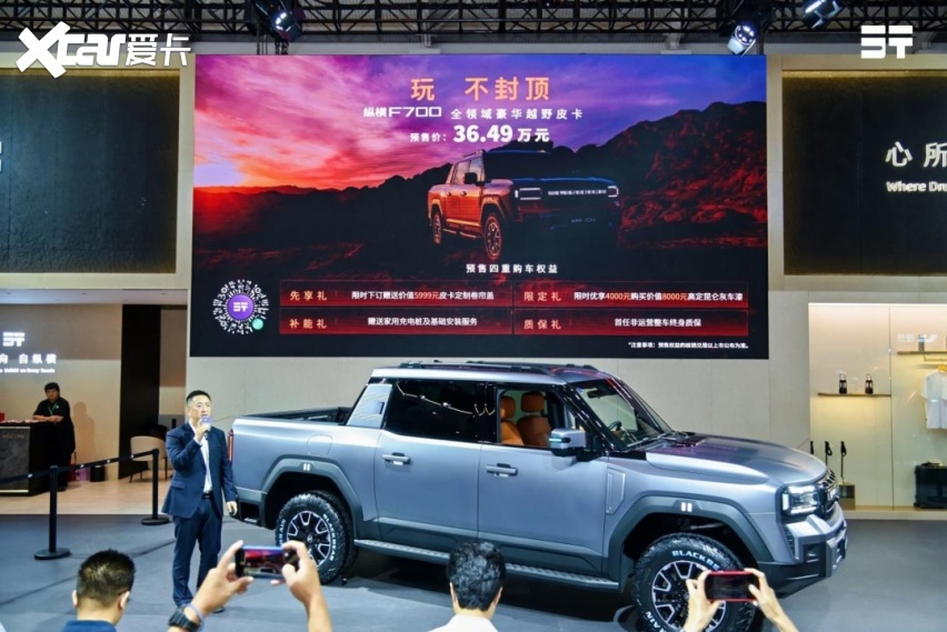 纵横F700重磅亮相昆明国际车展 “玩不封顶”燃动春城