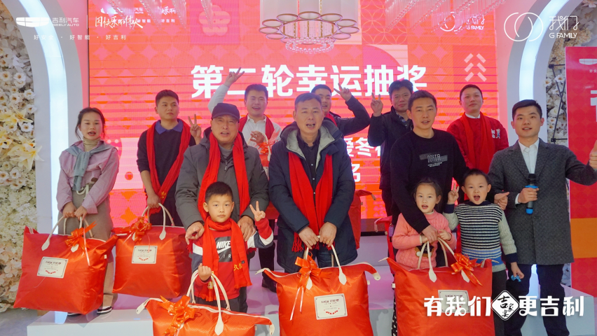 有我们更吉利2023年吉家宴in江西久恒
