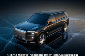 浩瀚超级电混核心！DHT290 六夺世界十佳变速器及混合动力系统