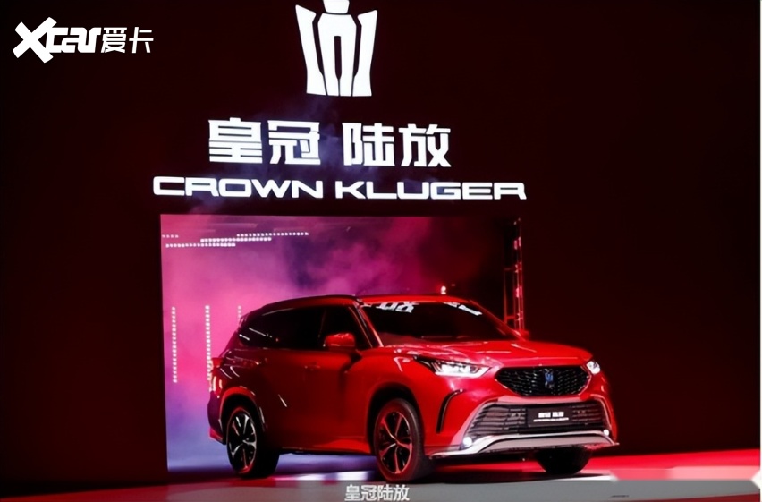 中型SUV的新标准，一汽丰田皇冠陆放您的购车优质选择