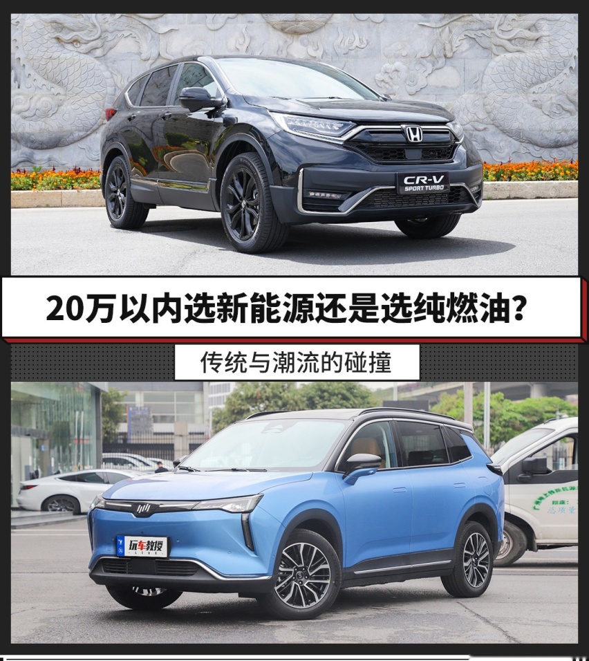 1年花销才2000多？20万你买新能源车还是买纯燃油车