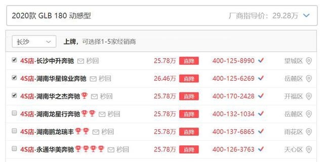 奔驰终于