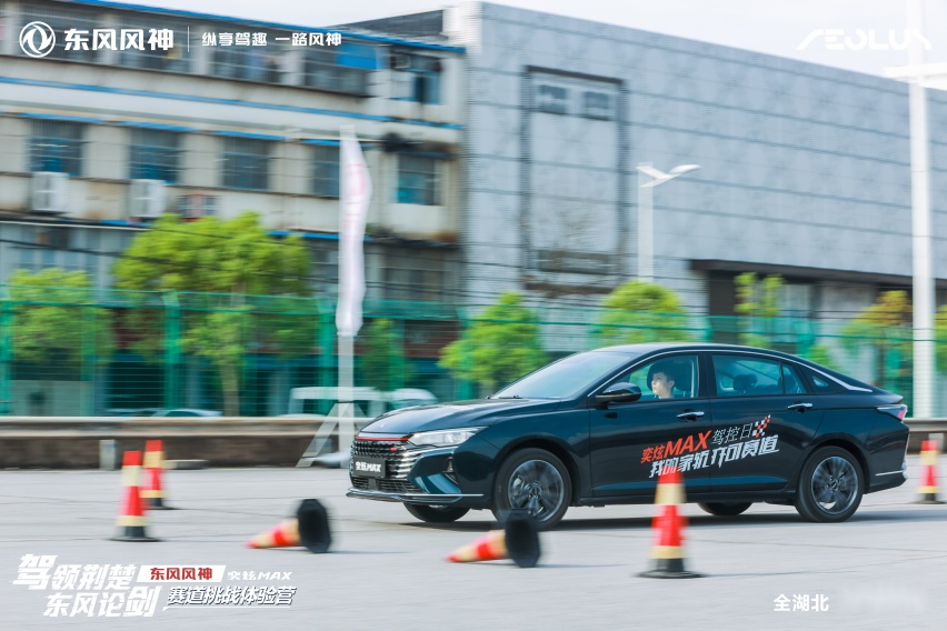 驾领荆楚 东风论剑 奕炫MAX赛道挑战体验营