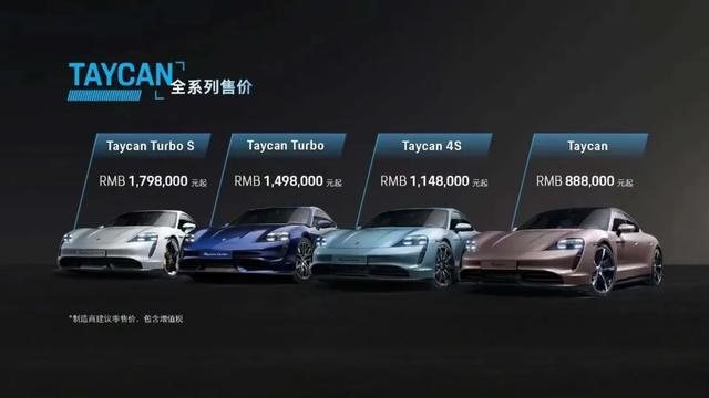 “入门版”都那么能打！全新后驱版Taycan完善保时捷电动跑
