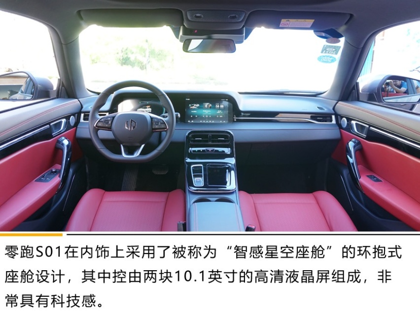 智能电动轿跑是什么样子？ 试驾零跑S01 380 Pro