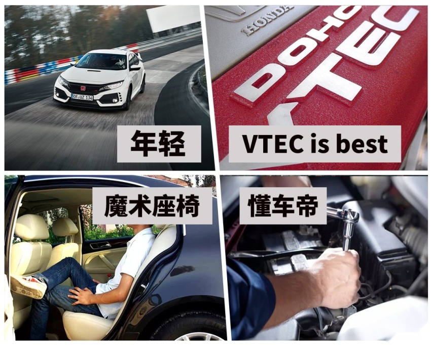 车主眼里能秒天秒地，思域你怎么看？