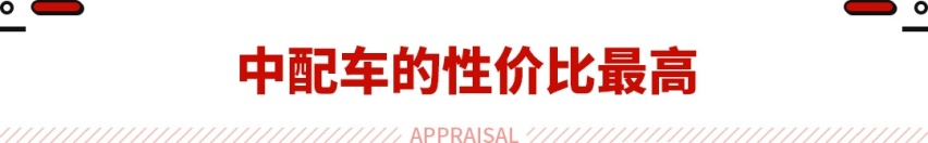 15万级家用MPV优选！2.0T加9AT 家庭出游就选它！