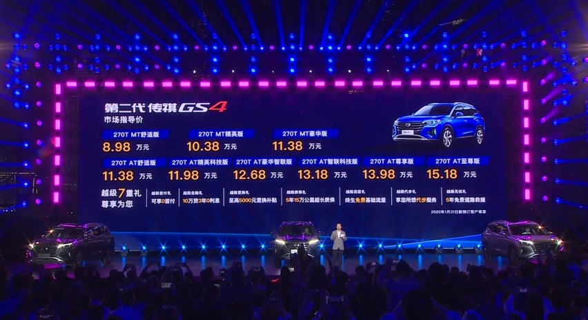四缸1.5T+爱信6AT，最低8.98万起全新传祺GS4上市