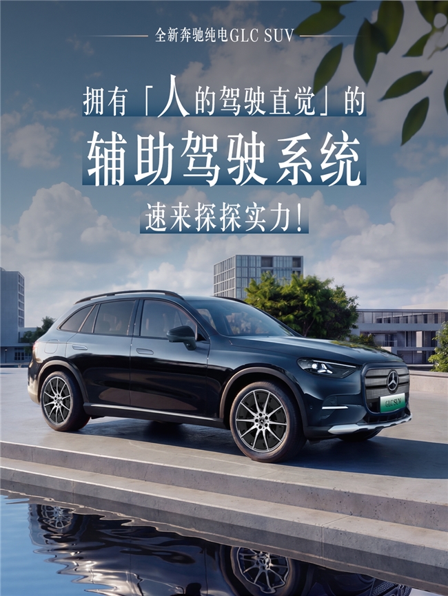 限时礼遇加持，35万智驾水平高的纯电SUV推荐看这里