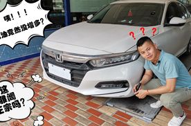 机油增多呢？为何厦门小伙15万5喜提右前有碰撞的本田雅阁？