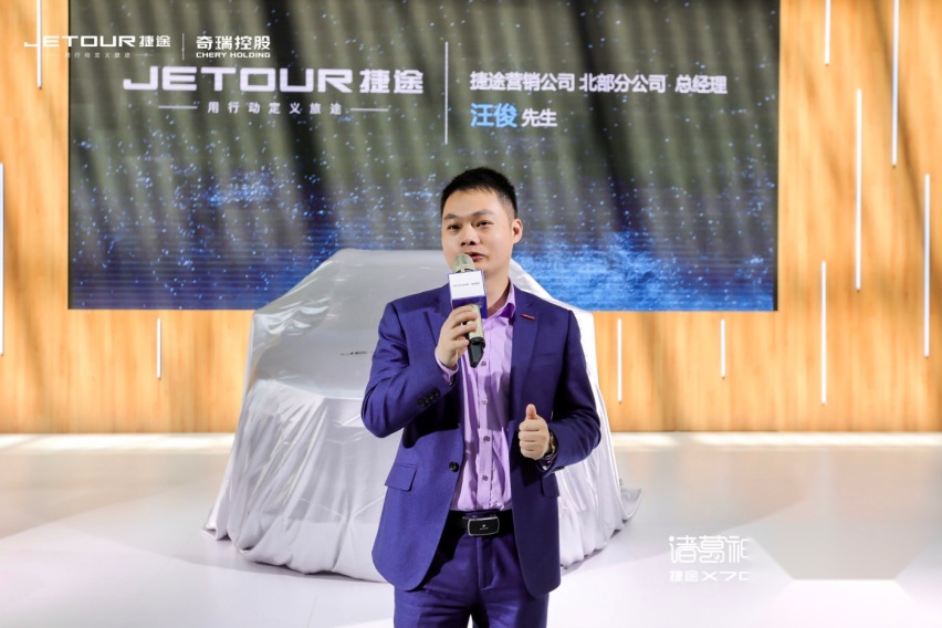 “诸葛神机 解放手机”——捷途X70 PLUS诸葛版于石家庄上市