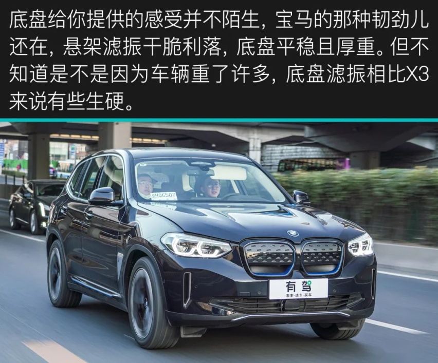有驾试车丨全网深度首测宝马iX3，你能买到的最贵“油改电”！
