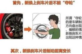 真假刹车片辨别方法