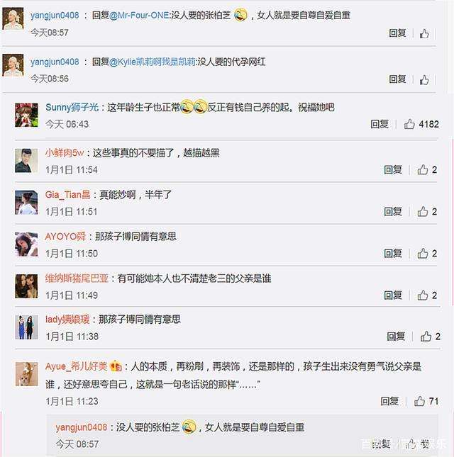 同样是未婚生子，张柏芝被群嘲，41岁的滨崎步却收到网友祝福