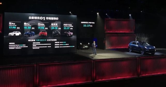 全新领克01拥有L2+级自动驾驶，插混动力22.27万元封定