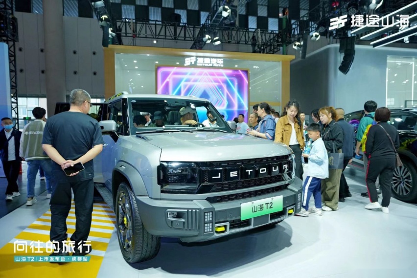 17.99万元起售，“旅行越野超混SUV”捷途山海T2成都车展震撼上市