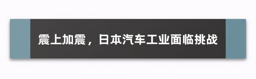 会是下一个高田吗?日本汽车零部件巨头被曝大规模造假
