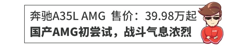 40万内，这些车能让你“崩”起来