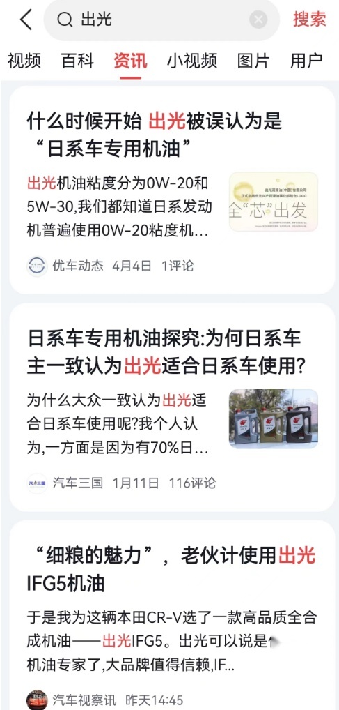 出光润滑油：驾驶者的“冬日战衣”