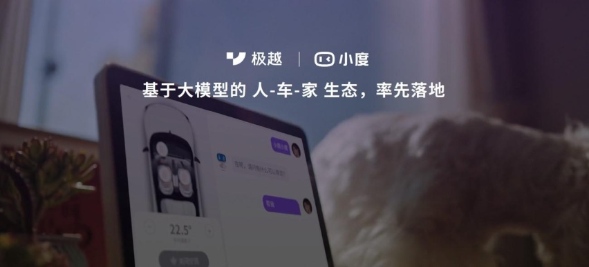 极越01纯视觉高阶智驾站稳第一梯队 V1.4.0升级200多项功能
