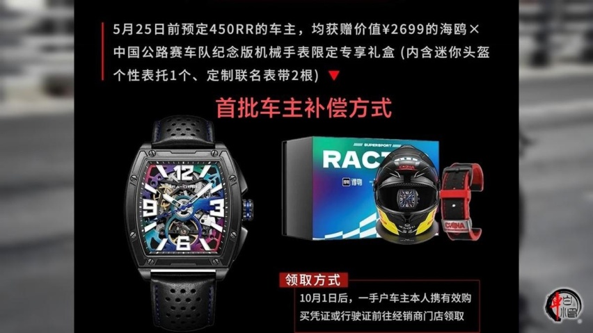 资讯|凯越450RR延期交付声明解读,新增配色增加首批订单福利