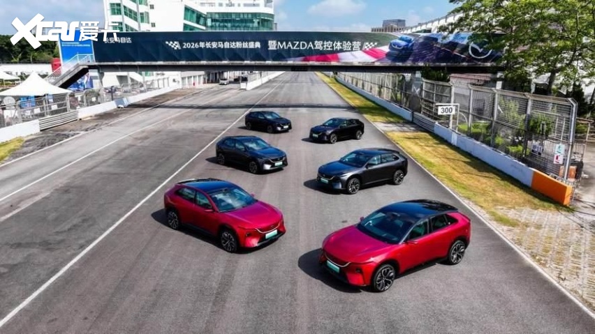2026长安马自达粉丝盛典启幕，MAZDA EZ-60激光版上市14.