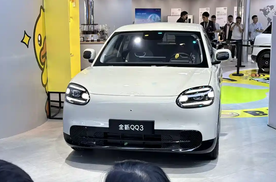 奇瑞QQ子系列阵容进一步丰富：QQ3纯电动车于成都车展亮相