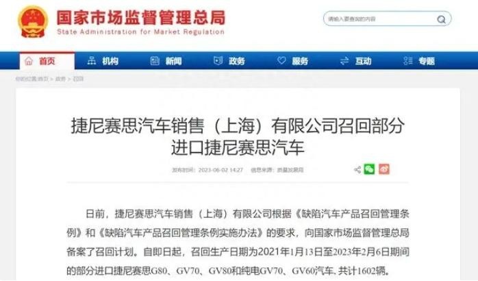 “三进三出”玩高端，偌大的中国市场为何容不下捷尼赛思？