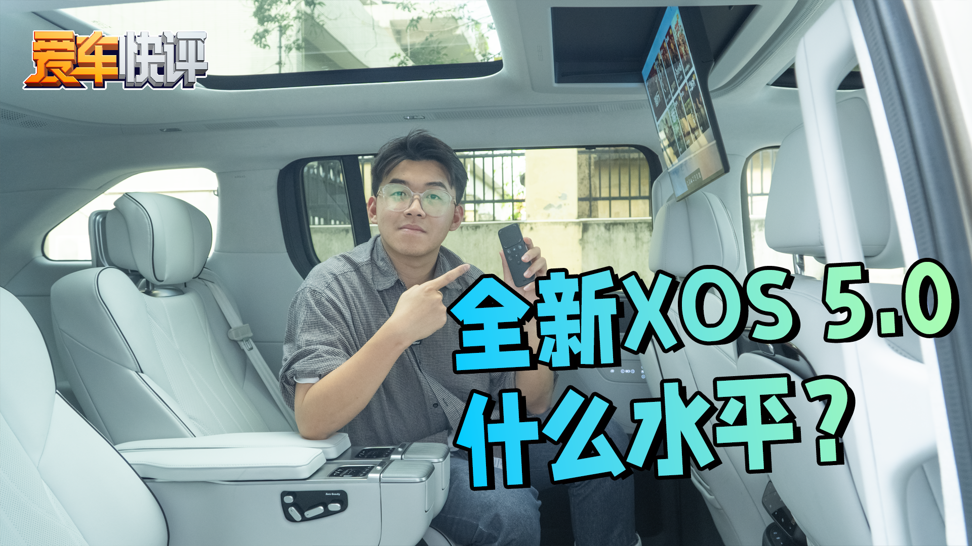 СX9ȫXOS 5.0ʲôˮƽ