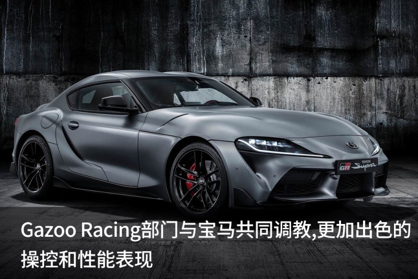 最帅丰田-Supra 不接受反驳！网友：对不起 这是宝马