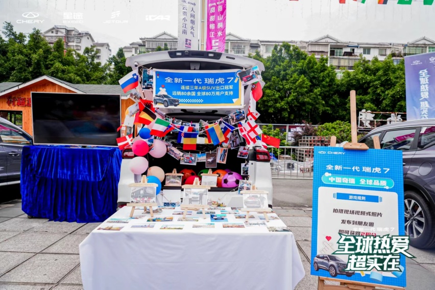 全球热爱，超实在！全新一代瑞虎7村超版诚意上市