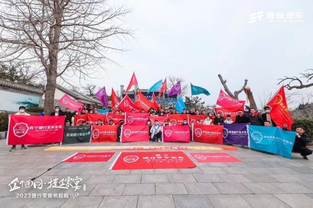 2023捷途家宴：用最温情的方式，践行“以用户为中心”