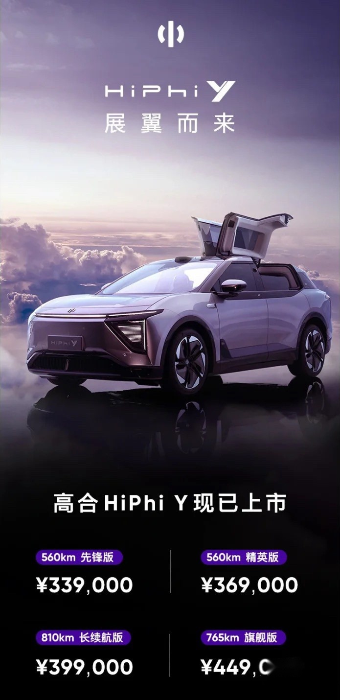 小资生活图鉴：如果你有一台高合HiPhi Y