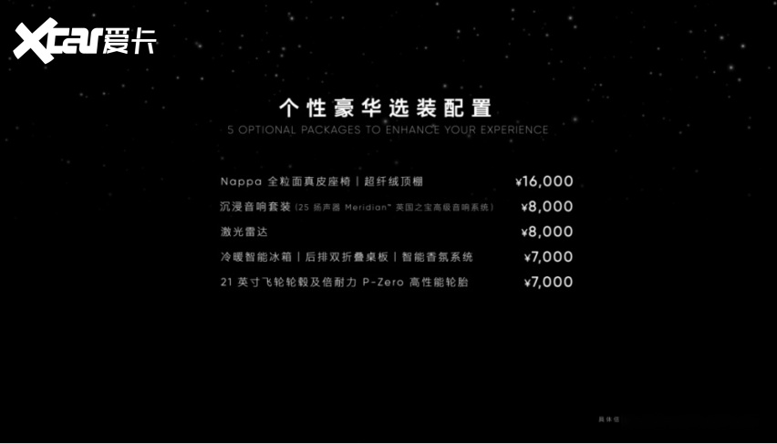 高合HiPhi Y正式上市 售价33.9万元-44.9万元