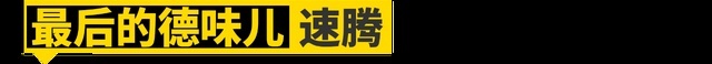 大众在中国能封神，离不开这11款车