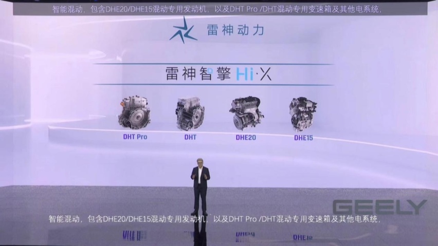 世界第一热效率的星越L雷神Hi·X怎么样