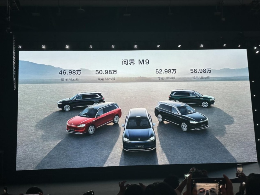 AITO问界M9，80%铝合金玄武车架，误踩油门紧急制动功能