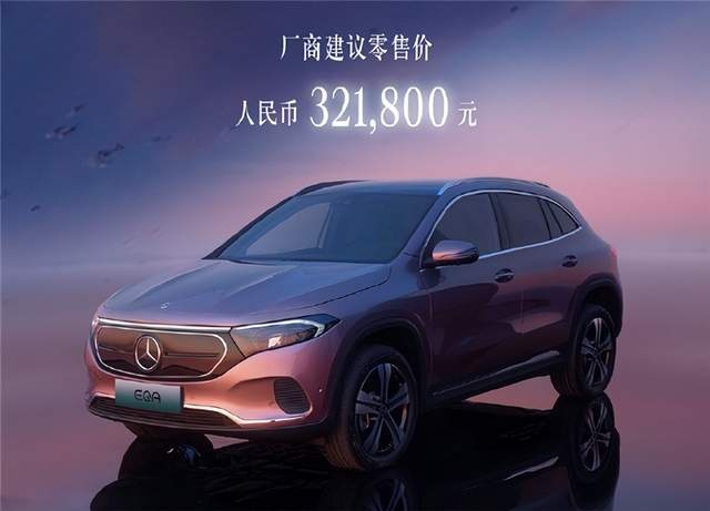 刚上市就优惠8万，奔驰EQA真的卖不动吗？