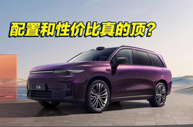 全系标配激光雷达 16.98万起新款零跑C16开启预售