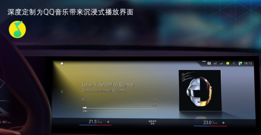 宝马眼中的“豪华数字化体验”，第八代iDrive系统首秀