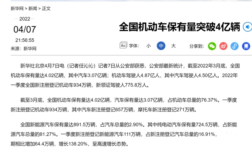 新能源车自燃率比燃油车高？院士引用错误数据 专家观点引争议