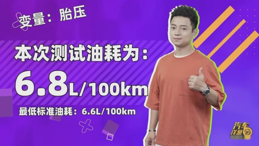 开空调、满载、开窗，到底会费多少油？48V轻混车型油耗测试！