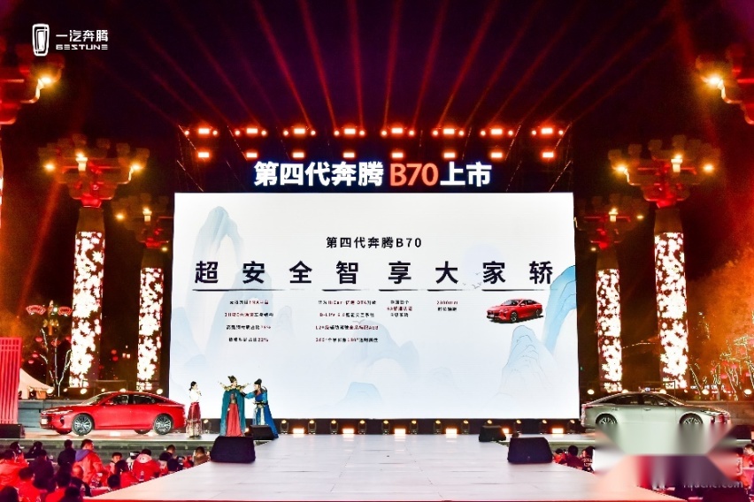 以大打小，第四代奔腾B70上市，12.99万起售