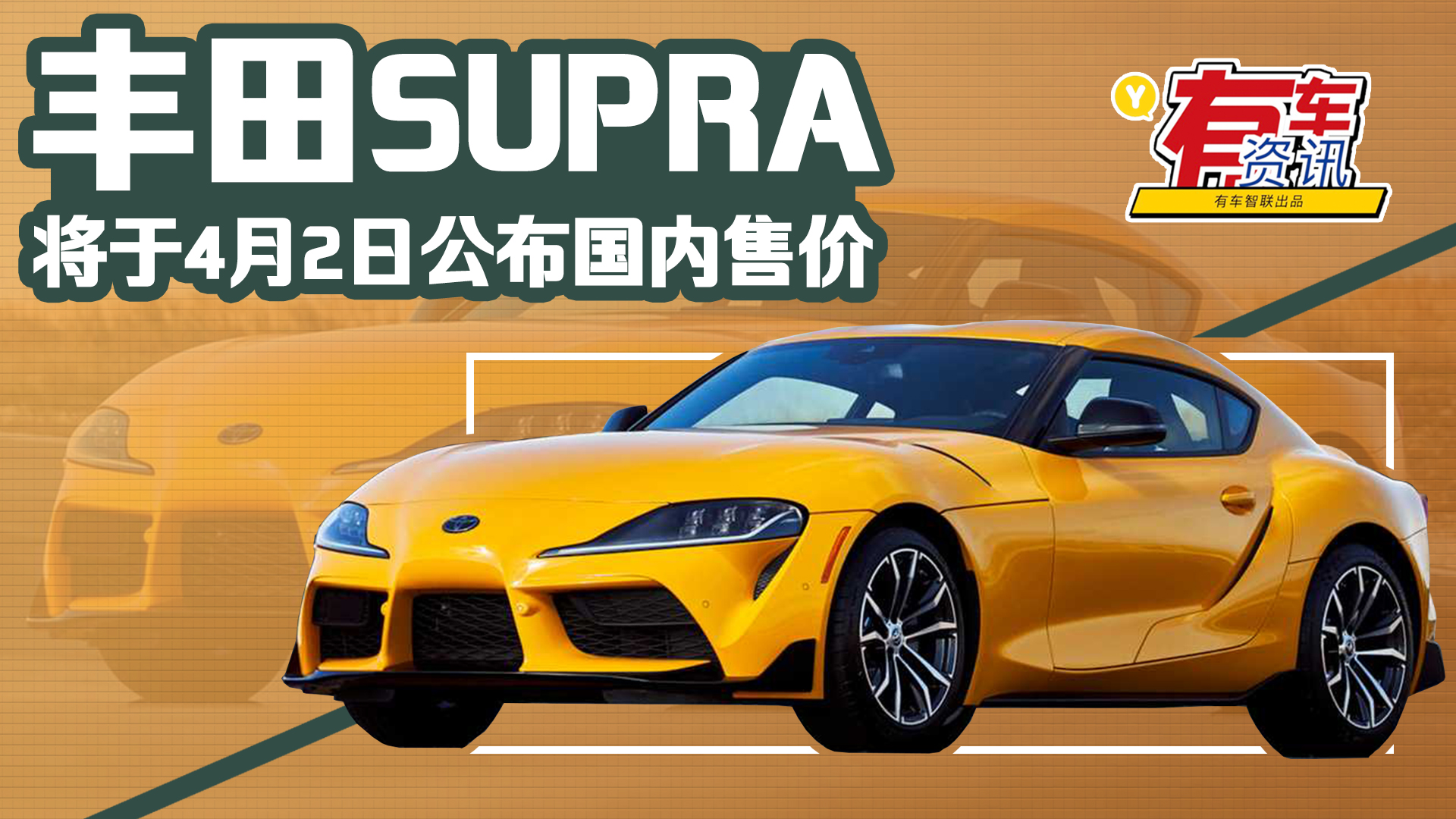 ����SUPRA����4��2�չ��������ۼ� �޶�300̨/��