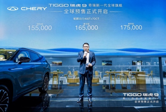 携9大超级舒适区耀目而来 新一代全球旗舰SUV瑞虎9全球预售正式开启！